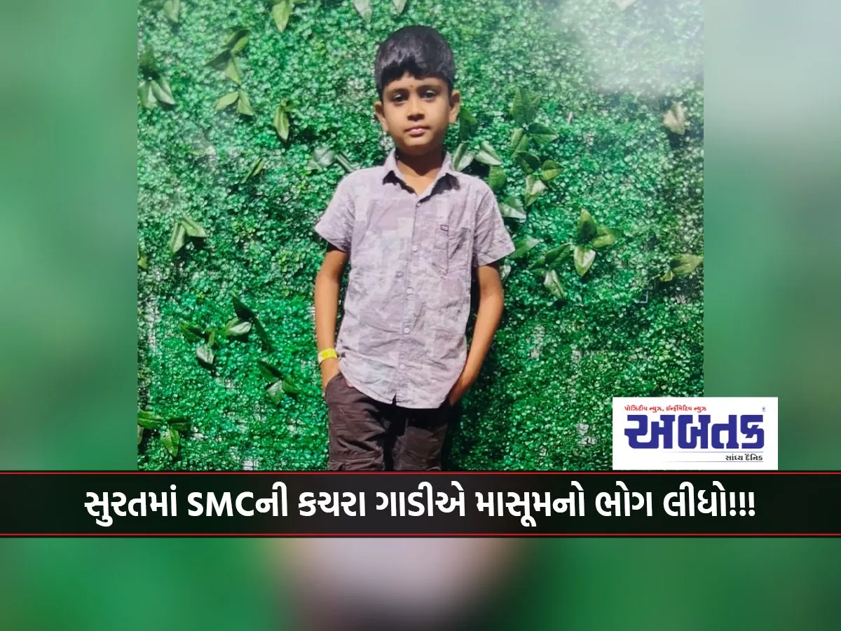Smc Garbage Truck Kills Innocent In Surat!!!