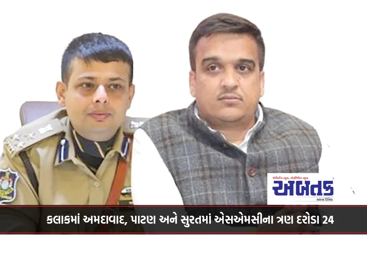 Three Smc Raids In Ahmedabad, Patan And Surat In 24 Hours