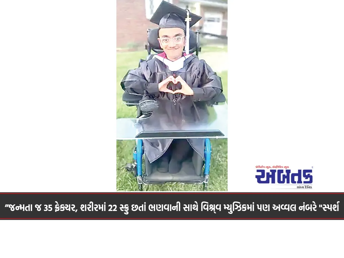 Despite 35 Fractures At Birth And 22 Screws In His Body, &Quot;Sparsh&Quot; Is Number One In World Music Along With Studying.