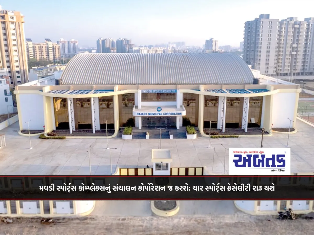 The Corporation Will Manage The Mavdi Sports Complex: Four Sports Facilities Will Be Started