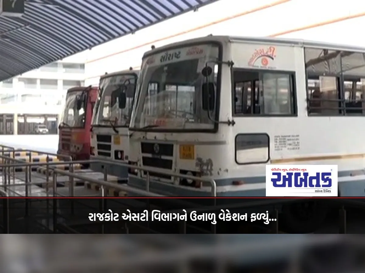 Rajkot St Department Had A Fruitful Summer Vacation: 33.97 Lakh Passengers Travelled