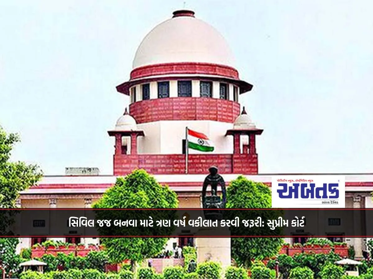 Three Years Of Practicing Law Required To Become A Civil Judge: Supreme Court