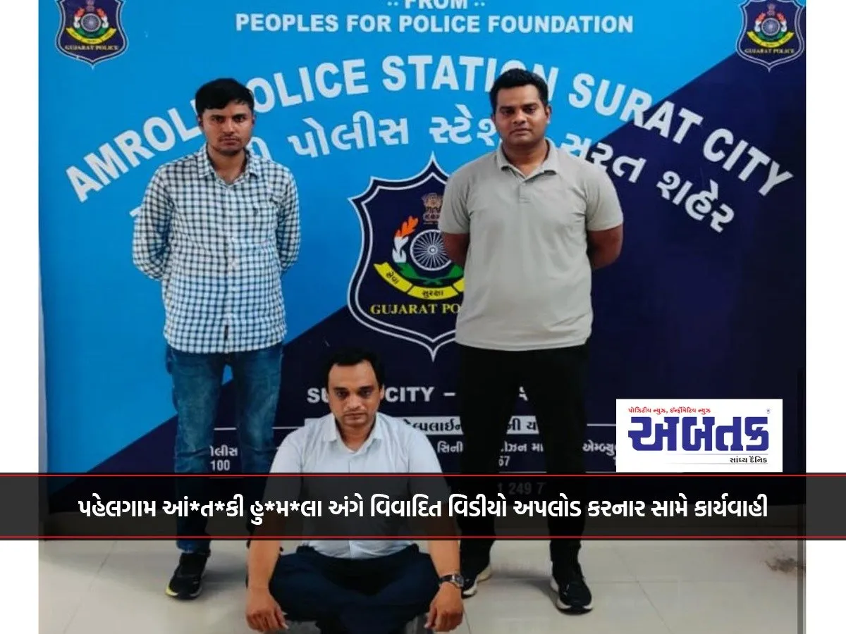 Surat: Two Brothers Arrested For Extorting Money By Threatening With Pistol