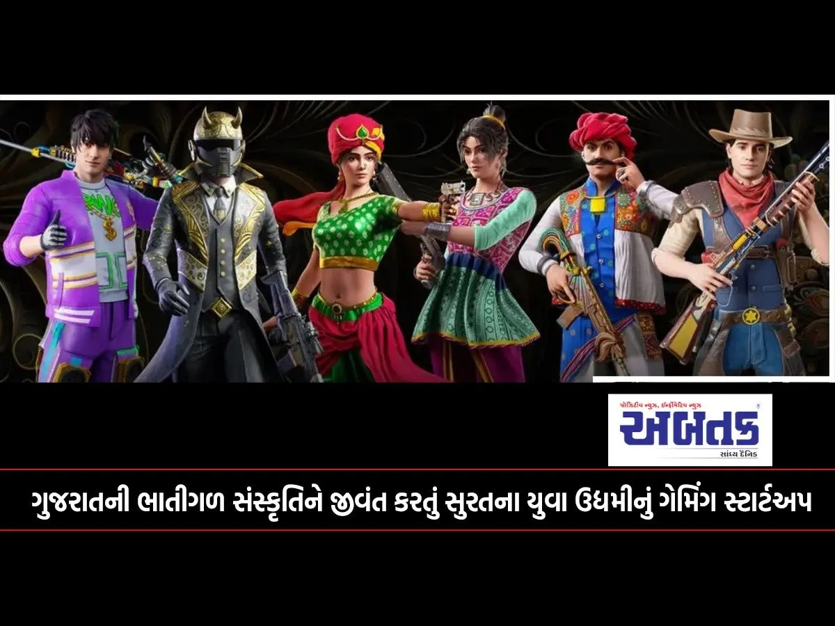 A Gaming Startup By A Young Entrepreneur From Surat That Brings Gujarat'S Bhatigal Culture To Life