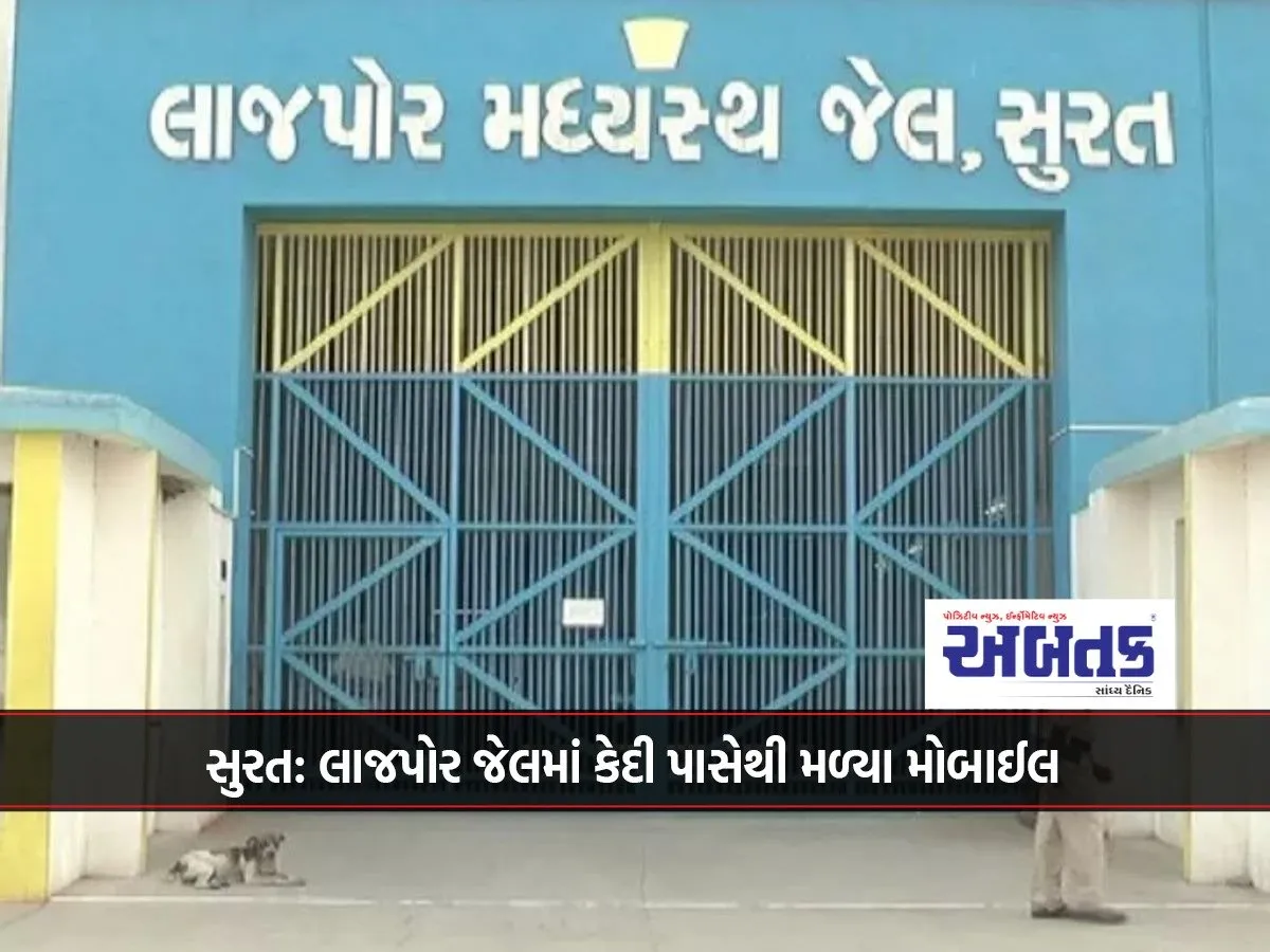 Surat: Mobile Phone Found From Prisoner In Lajpore Jail!!!