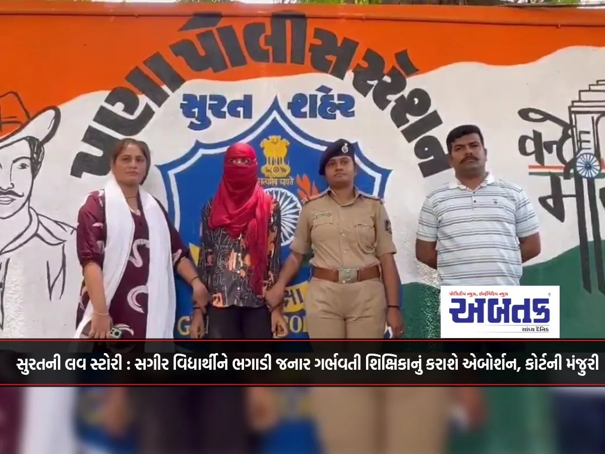 Suratani Love Story: Pregnant Teacher Who Chased Away Her Boyfriend Will Have Abortion, Courtney Mujer