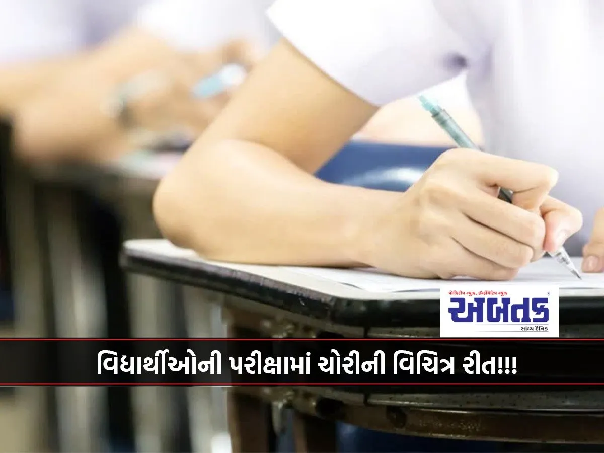 Strange Way Students Cheat In Exams!!!