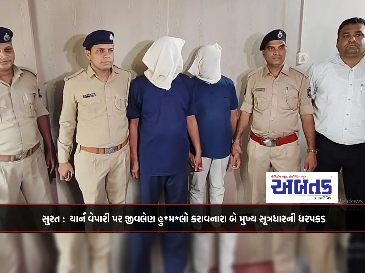 Surat: Two Masterminds Behind Fatal Attack On Yarn Trader Arrested