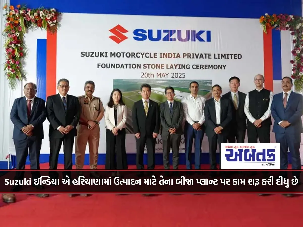 Suzuki India Has Started Work On Its Second Plant For Production In Haryana...