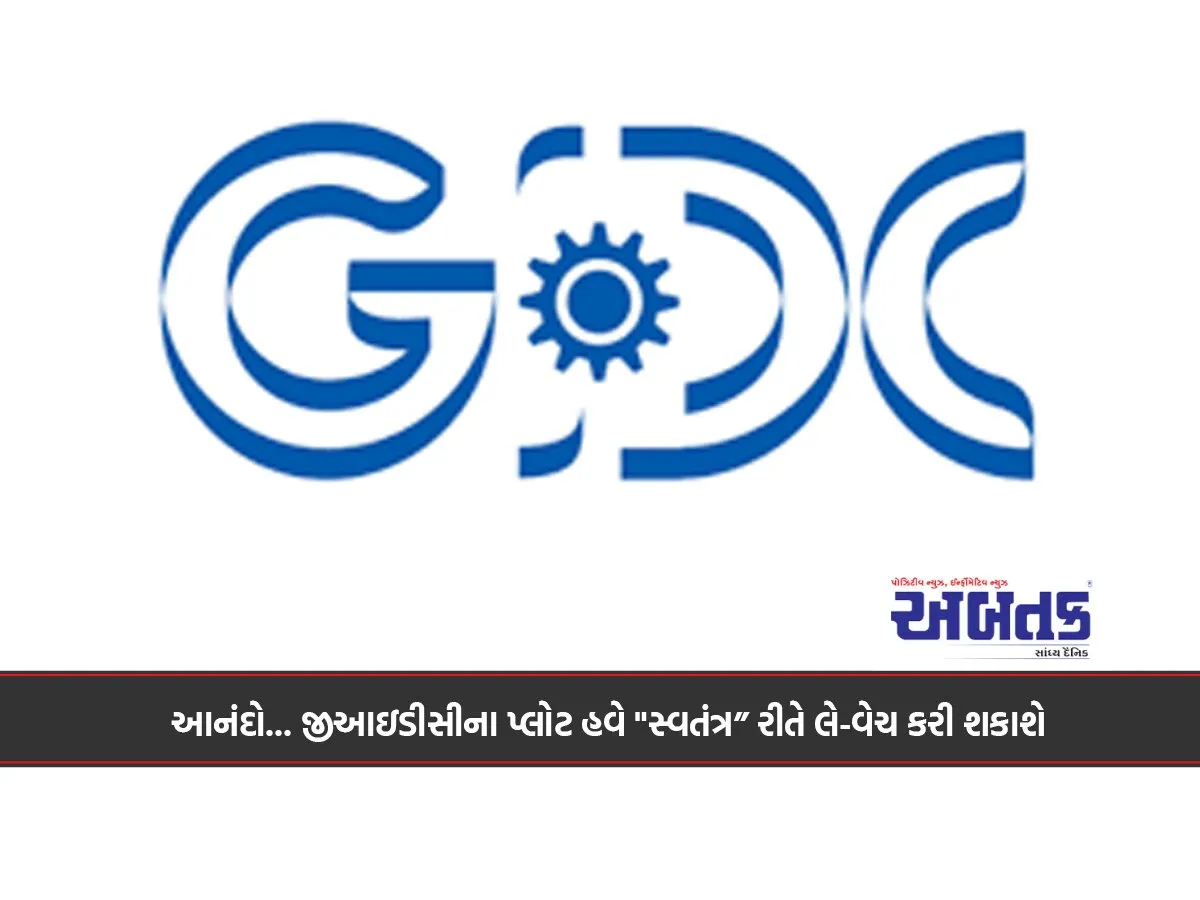 Joys... Gidc Plots Can Now Be Traded &Quot;Independently&Quot;