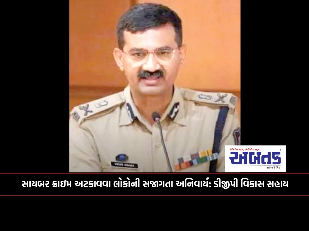 Public Awareness Is Essential To Prevent Cybercrime: Dgp Vikas Sahay