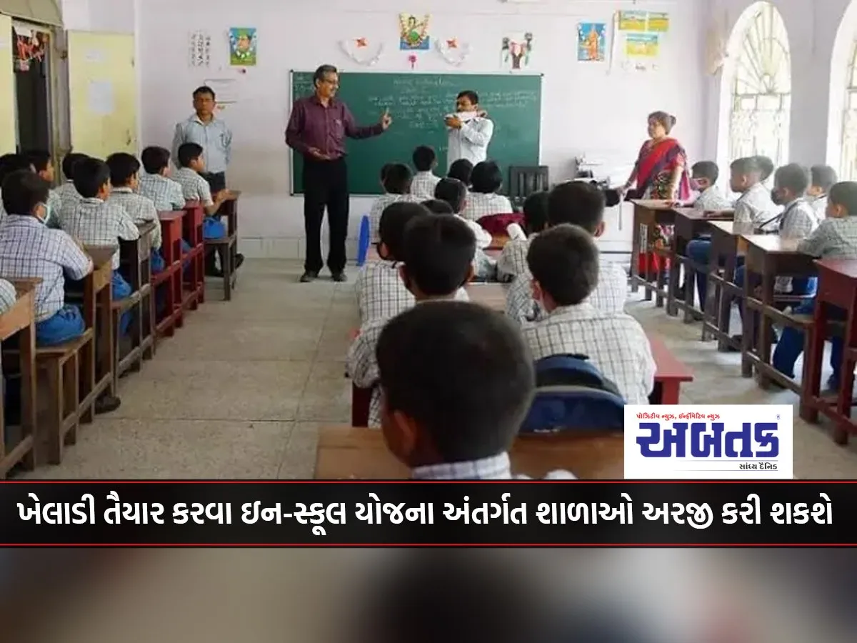 Schools Will Be Able To Apply Under The In-School Scheme To Prepare Players