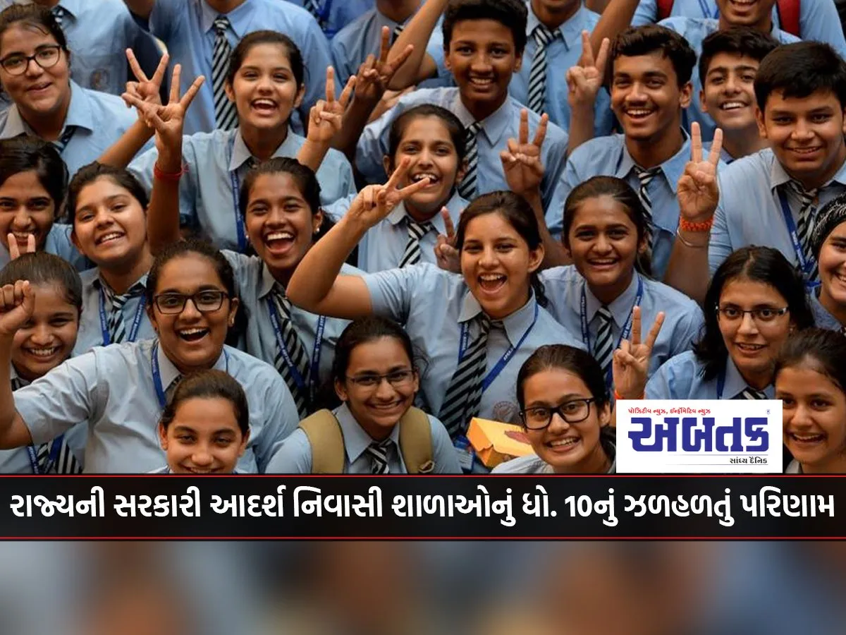 Shining Results Of Std. 10Th Of Government Adarsh ​​Residential Schools Of The State