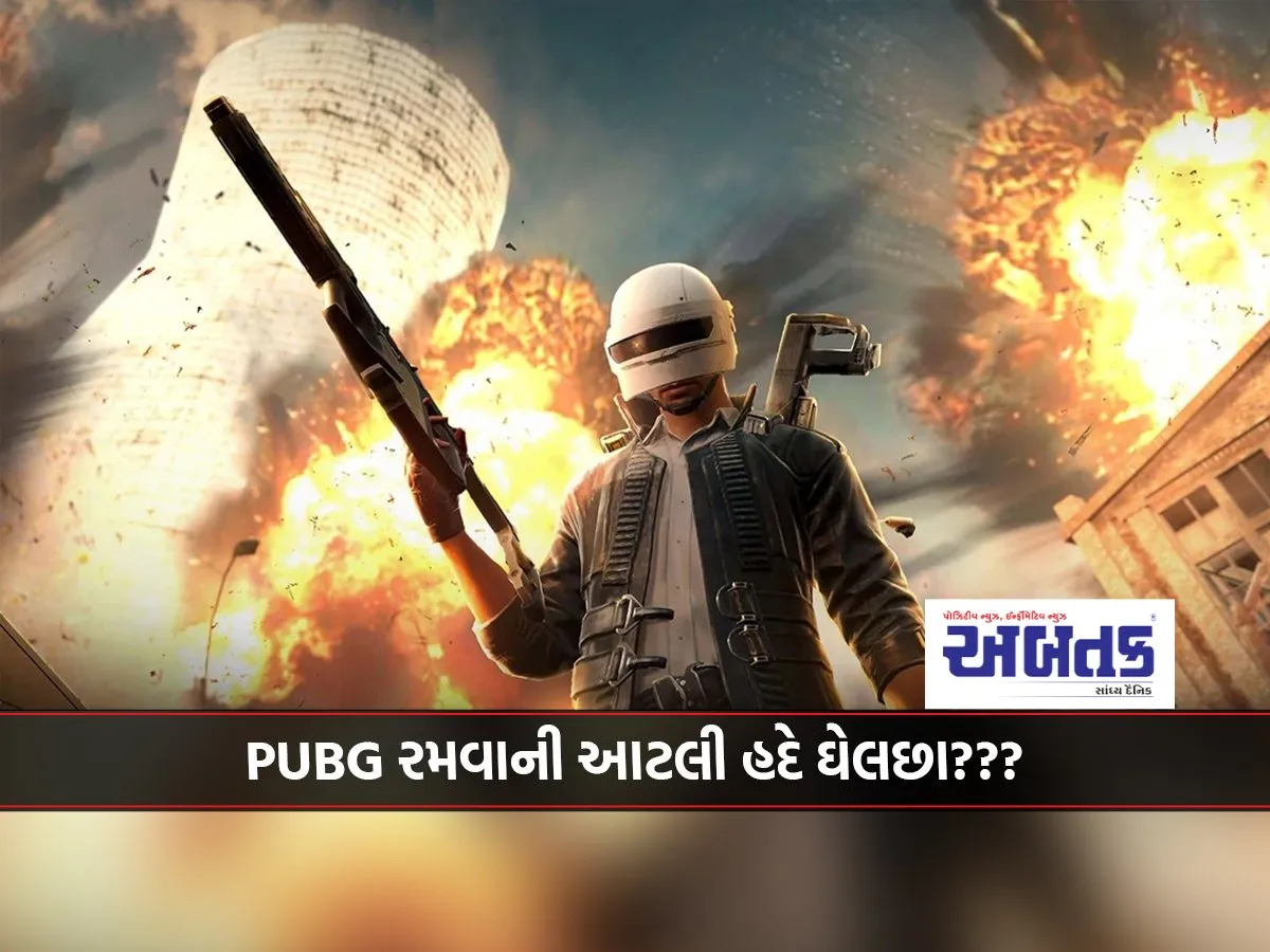 So Much Craze For Playing Pubg