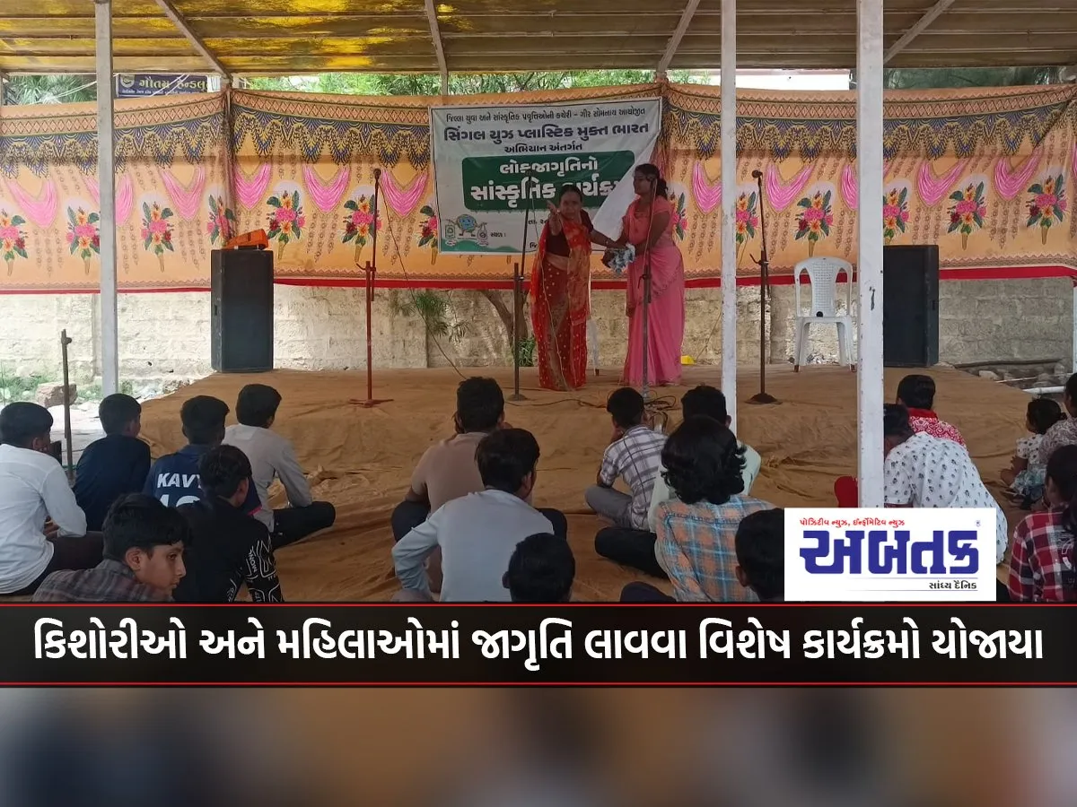 Special Programs Organized To Create Awareness Among Teenagers And Women
