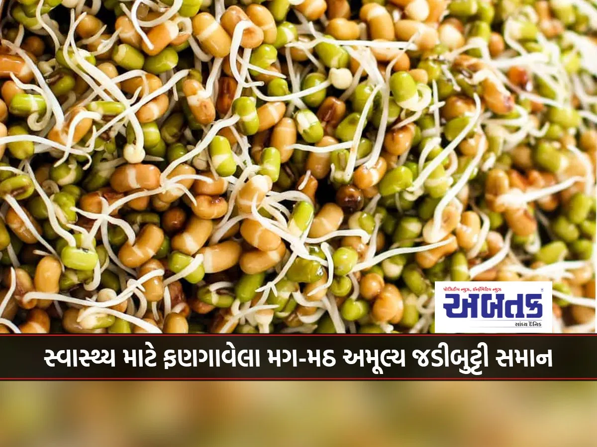 Sprouted Moong-Mut Is Like A Priceless Herb For Health