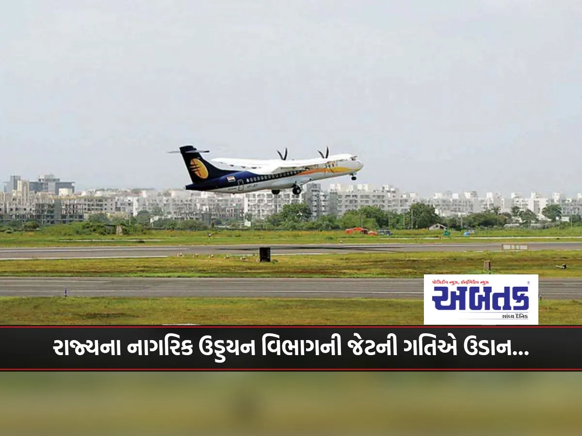 State Civil Aviation Department Flies At Jet Speed...