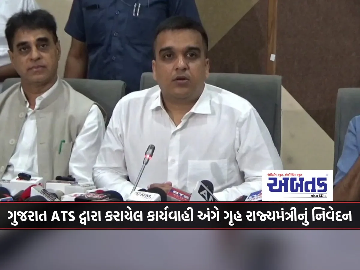 Statement By The Minister Of State For Home Affairs On The Action Taken By Gujarat Ats
