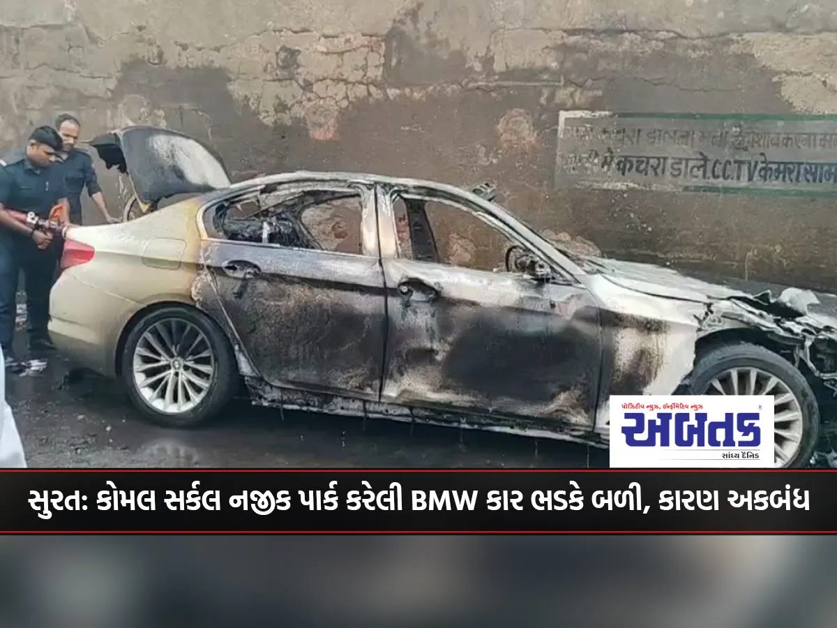 Surat Bmw Car Parked Near Komal Circle Catches Fire, Cause Unknown