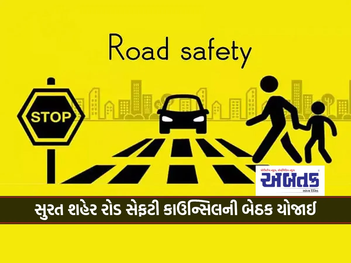 Surat City Road Safety Council Meeting Held