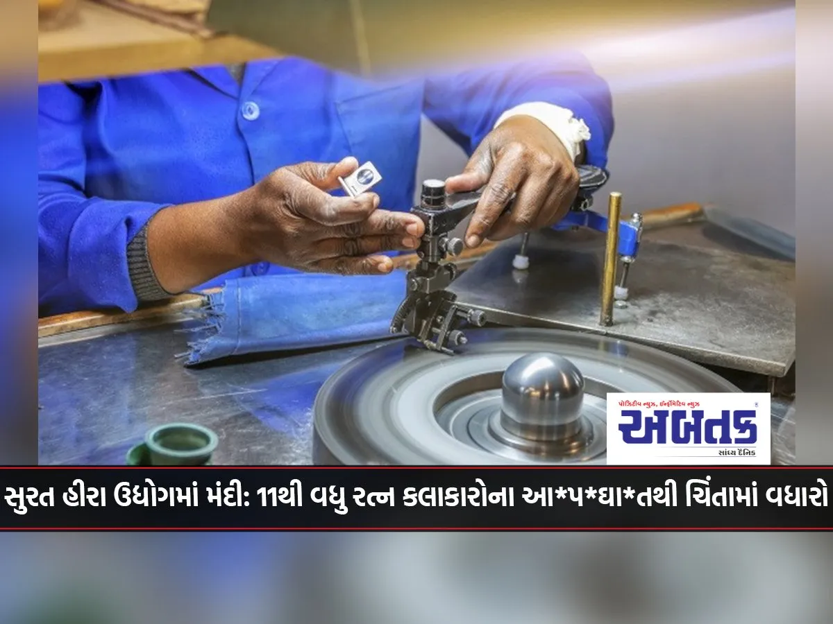 Surat Diamond Industry Slump Concerns Rise After More Than 11 Gem Artists Commit Suicide