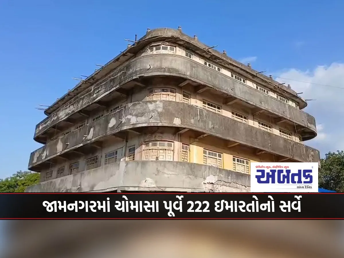Survey Of 222 Buildings In Jamnagar Before Monsoon
