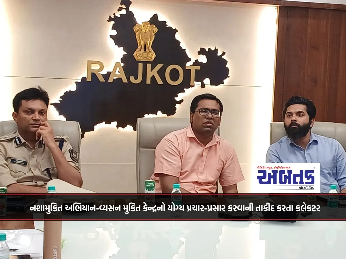 Collector Urges Proper Publicity Of Drug-Free Campaign-Addiction Free Center