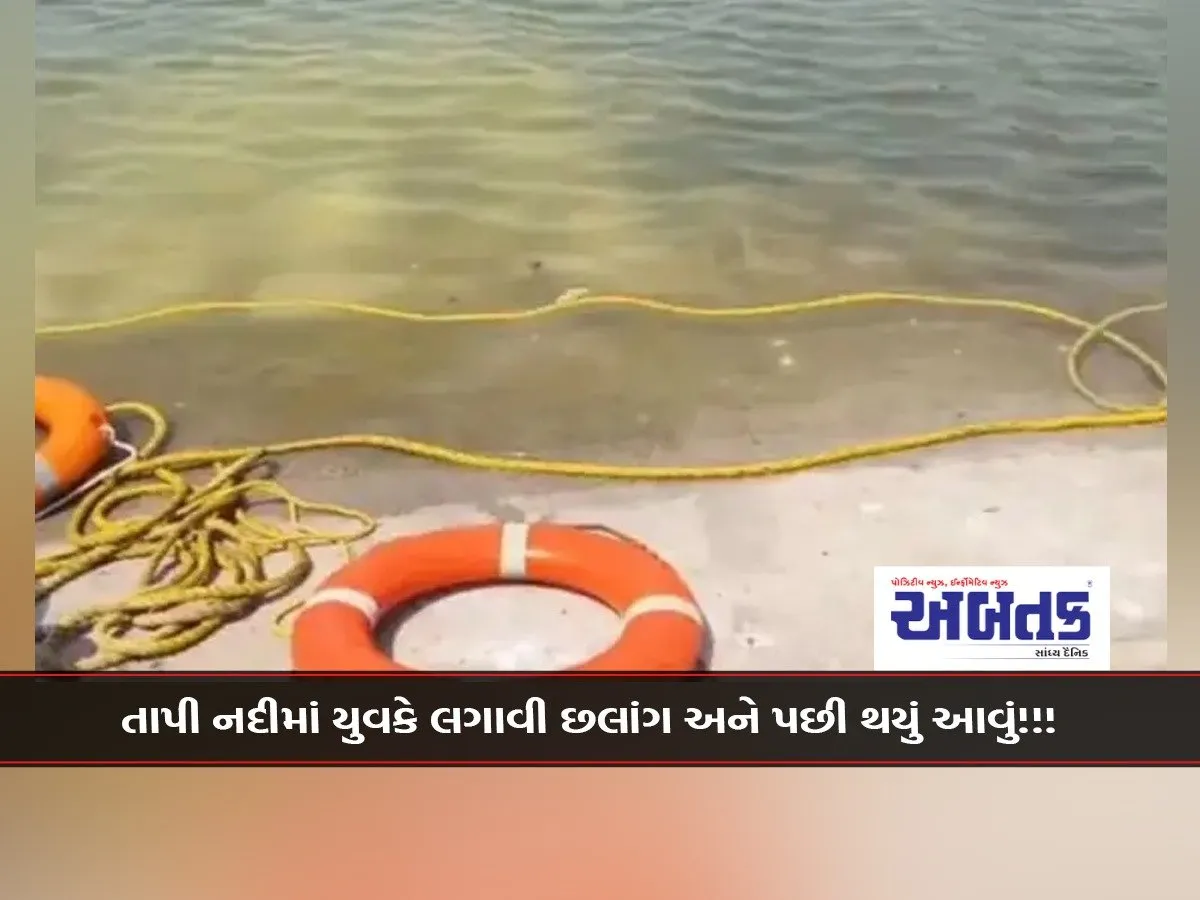 A Young Man Jumped Into The Tapi River And Then This Happened!!!