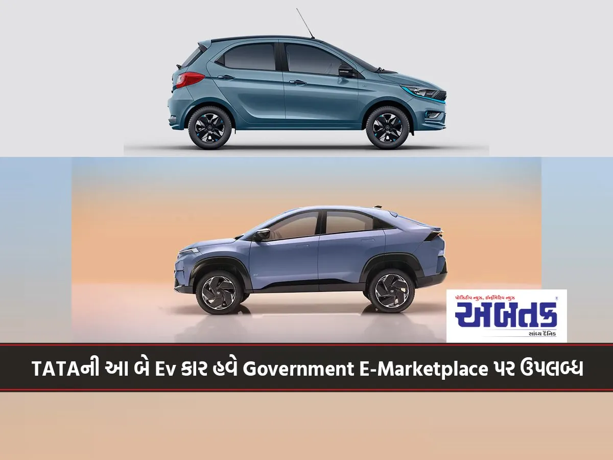 These Two Ev Cars From Tata Are Now Available On The Government E-Marketplace....
