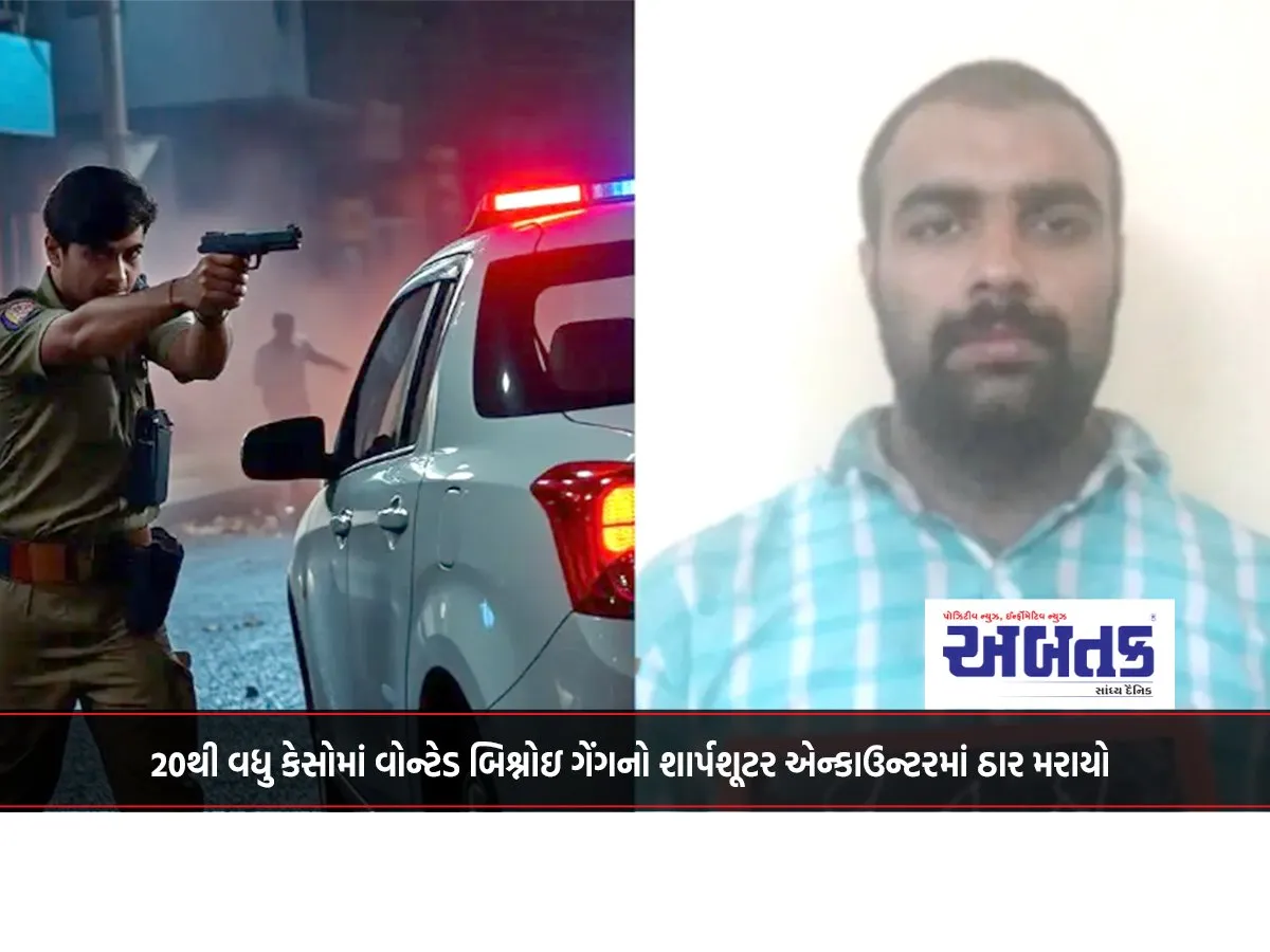 Bishnoi Gang Sharpshooter Wanted In Over 20 Cases Killed In Encounter