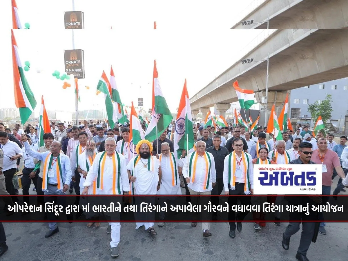 Nationwide Tiranga Yatra Organized To Celebrate The Pride Given To Mother India And The Tricolor Through Operation Sindoor