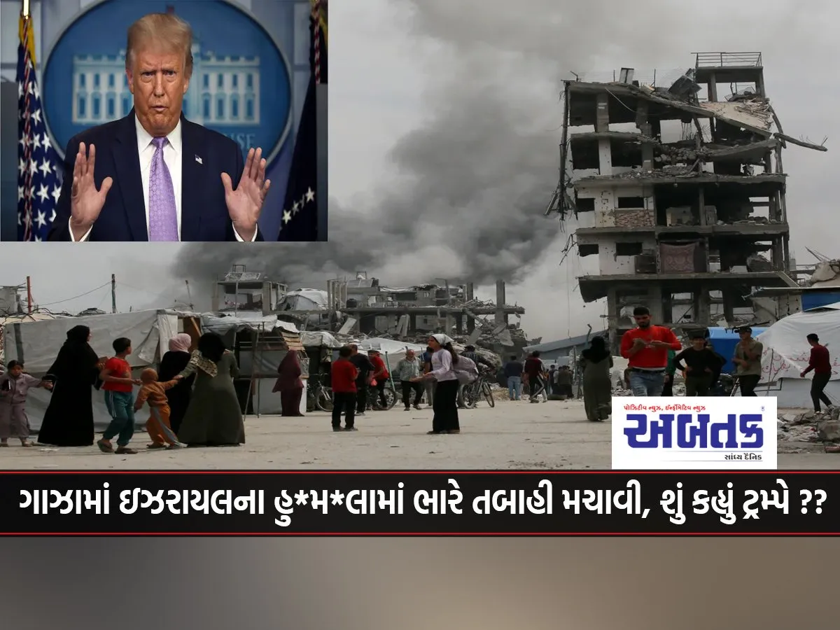 Israel'S Attack On Gaza Caused Great Destruction, What Did Trump Say??