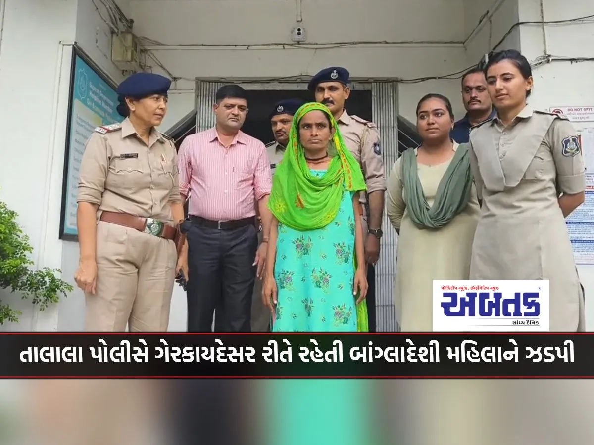 Talala Police Nab Illegal Bangladeshi Woman