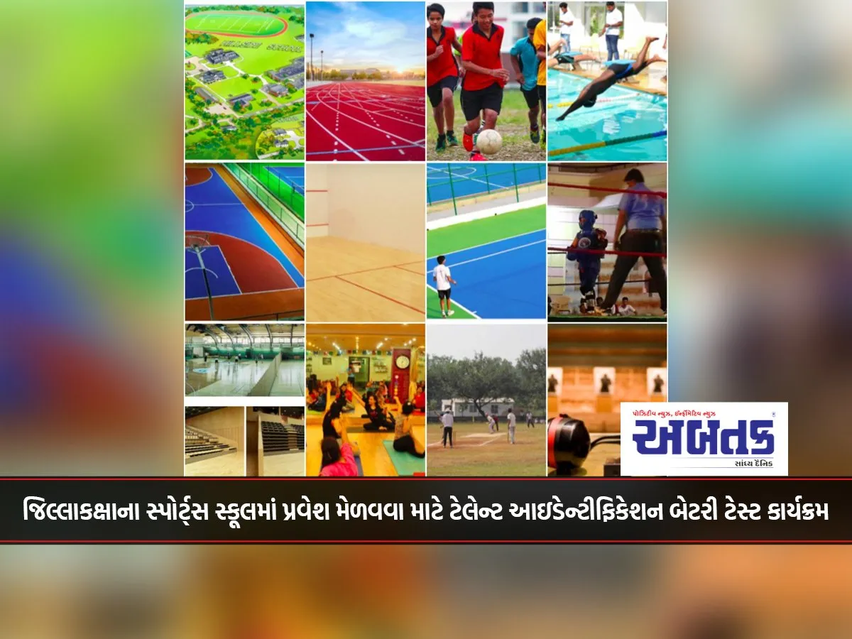 Talent Identification Battery Test Program For Admission To District Level Sports Schools