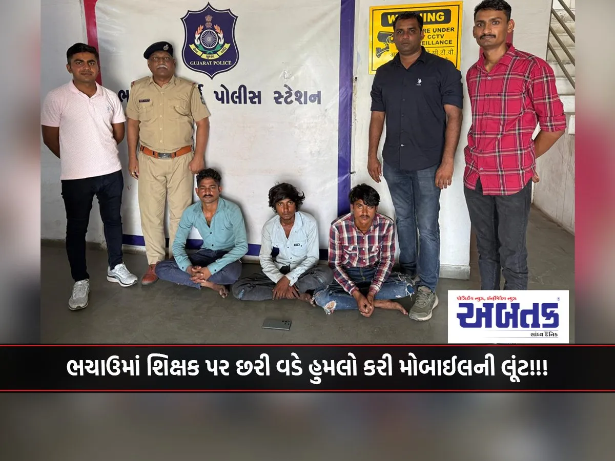 Teacher Attacked With Knife In Bhachau, Mobile Phone Looted!!!