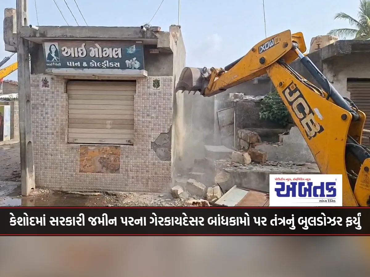 The Administration'S Bulldozer Rolled Over Illegal Constructions On Government Land In Keshod.