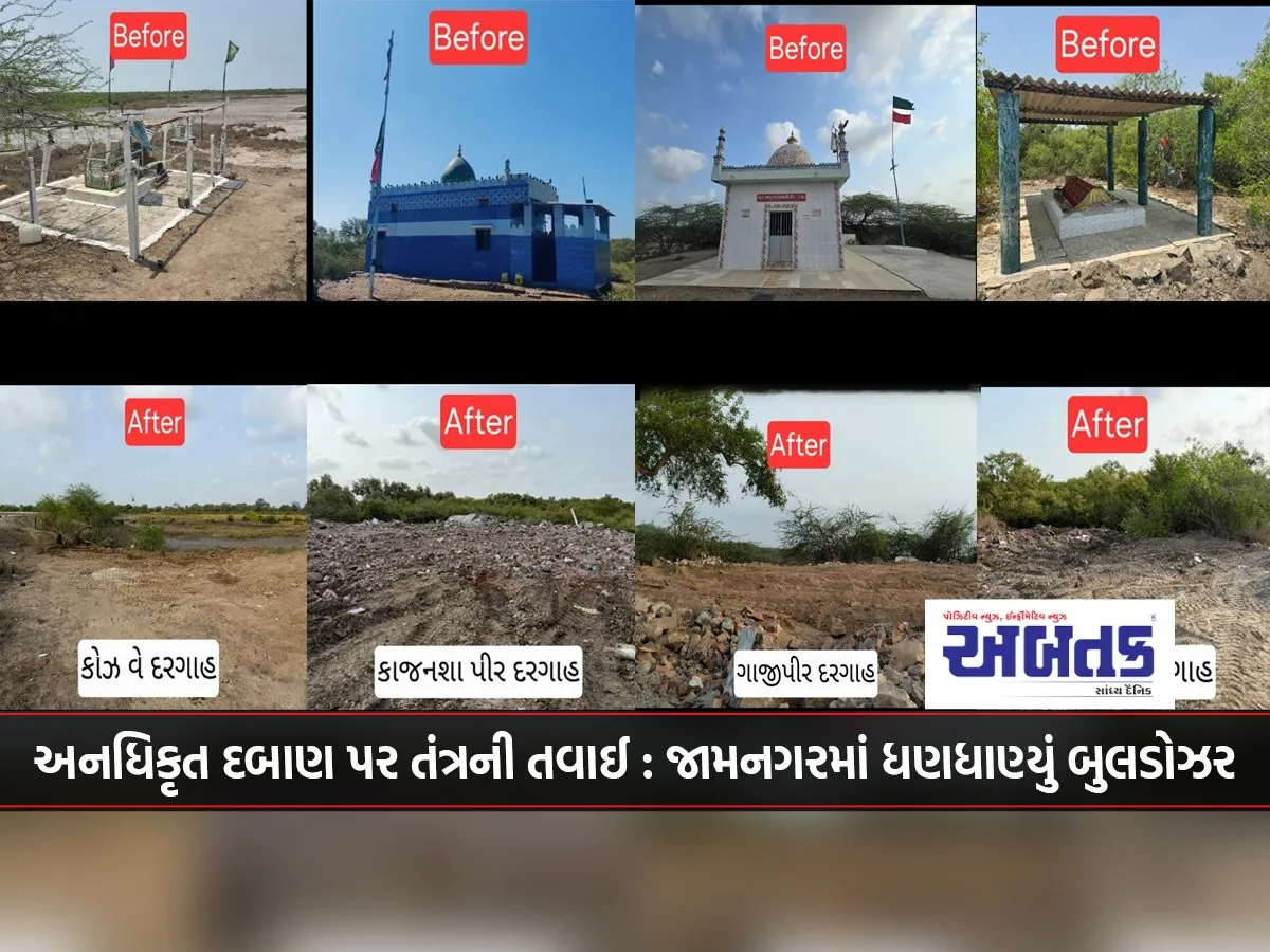 The Administration'S Response To Unauthorized Pressure Bulldozers Roar In Jamnagar