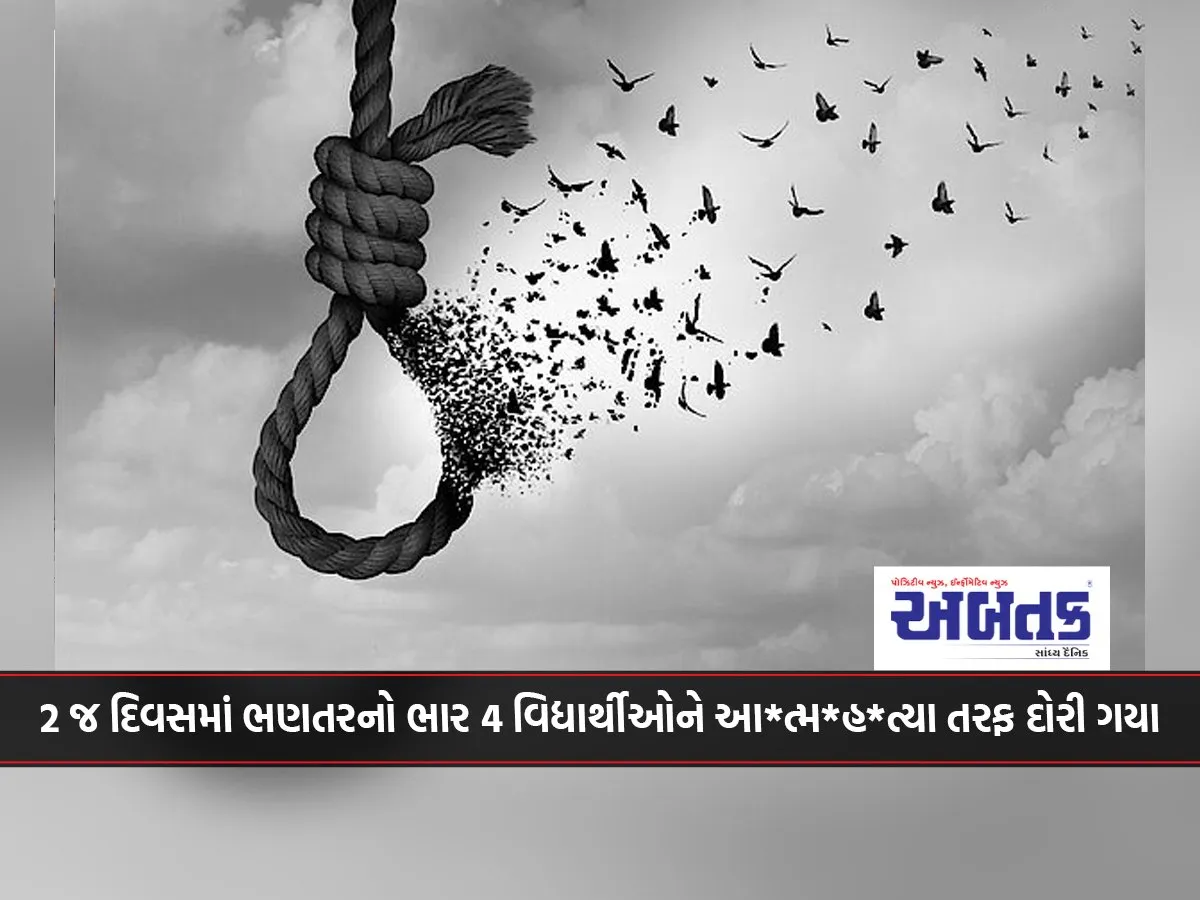 The Burden Of Studies Led 4 Students To Commit Suicide In Just 2 Days