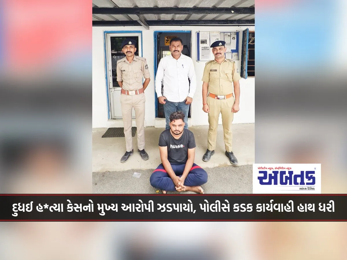 The Main Accused In The Dudhai Murder Case Was Arrested, The Police Took Strict Action.