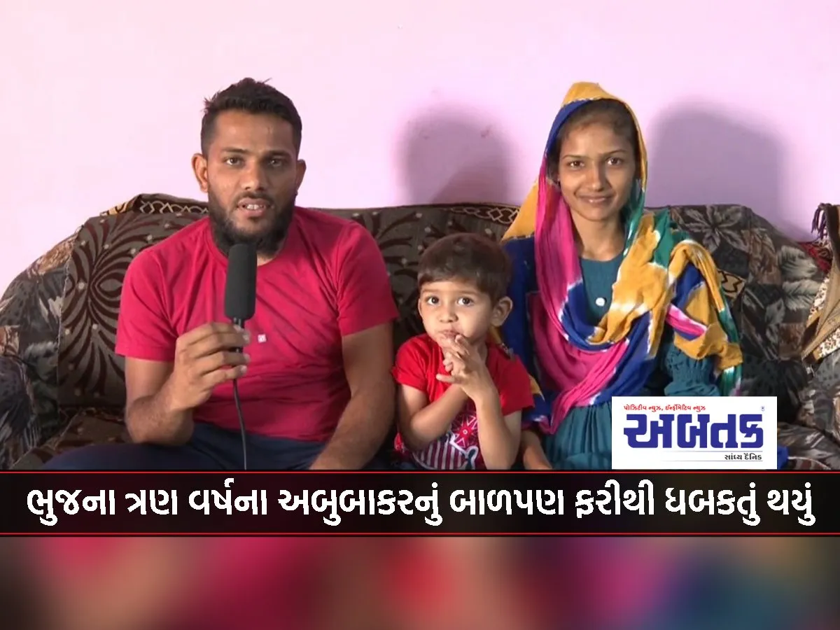 Three-Year-Old Abubakar From Bhuj'S Childhood Is Back In Full Swing