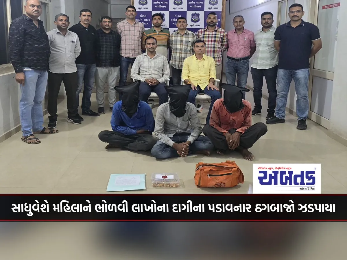 Thugs Who Tricked Woman Into Marrying Sadhu, Looted Jewellery Worth Lakhs Arrested