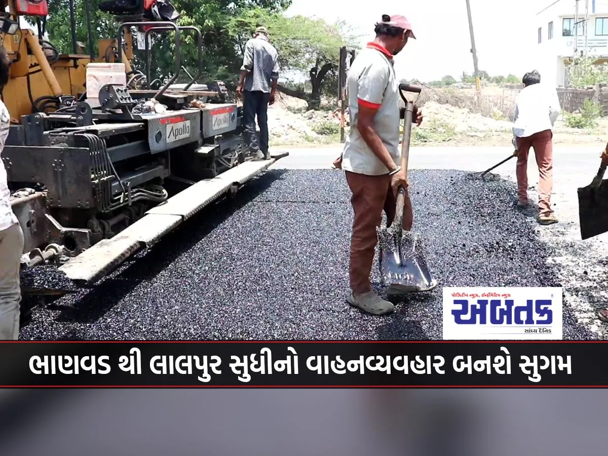 Transportation From Bhanvad To Lalpur Will Become Smooth