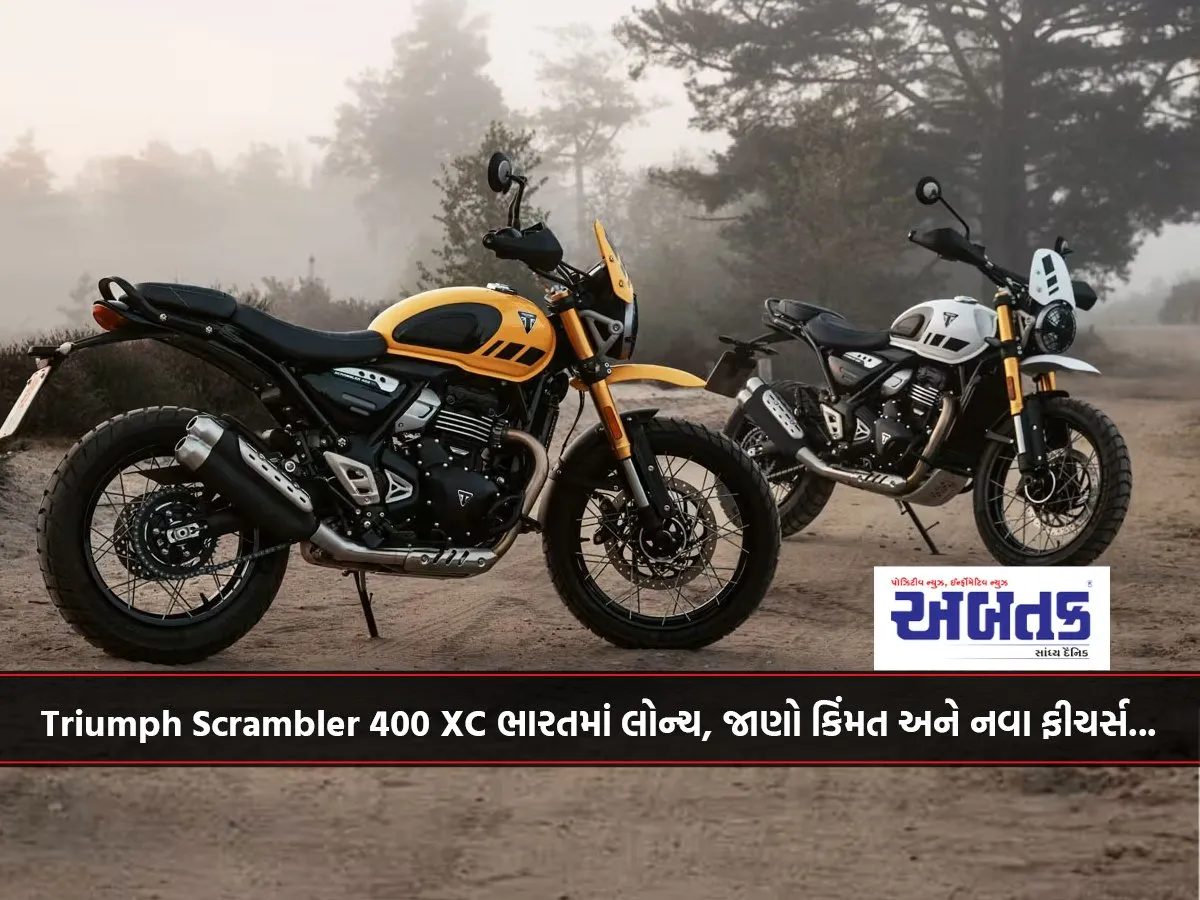 Triumph Scrambler 400 Xc Launched In India, Know Price And New Features...