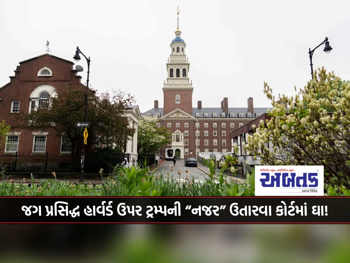 Trump'S Eye On World-Famous Harvard Goes To Court!