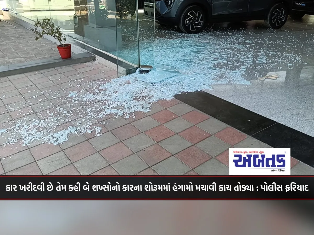 Two Men Created Ruckus In Car Showroom, Broke Glass, Claiming To Want To Buy A Car Police Complaint
