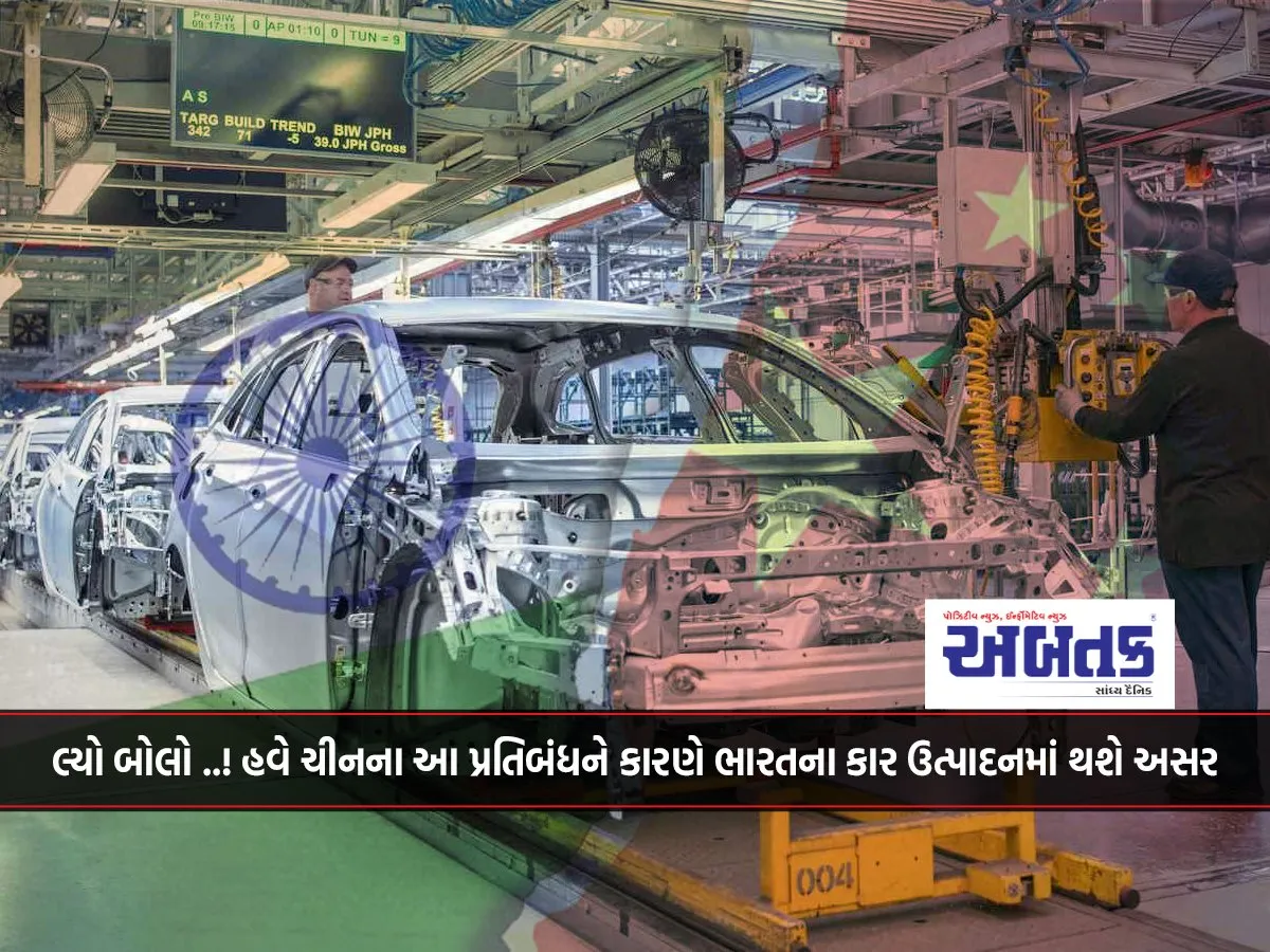 Come On..! Now This Ban From China Will Affect India'S Car Production....