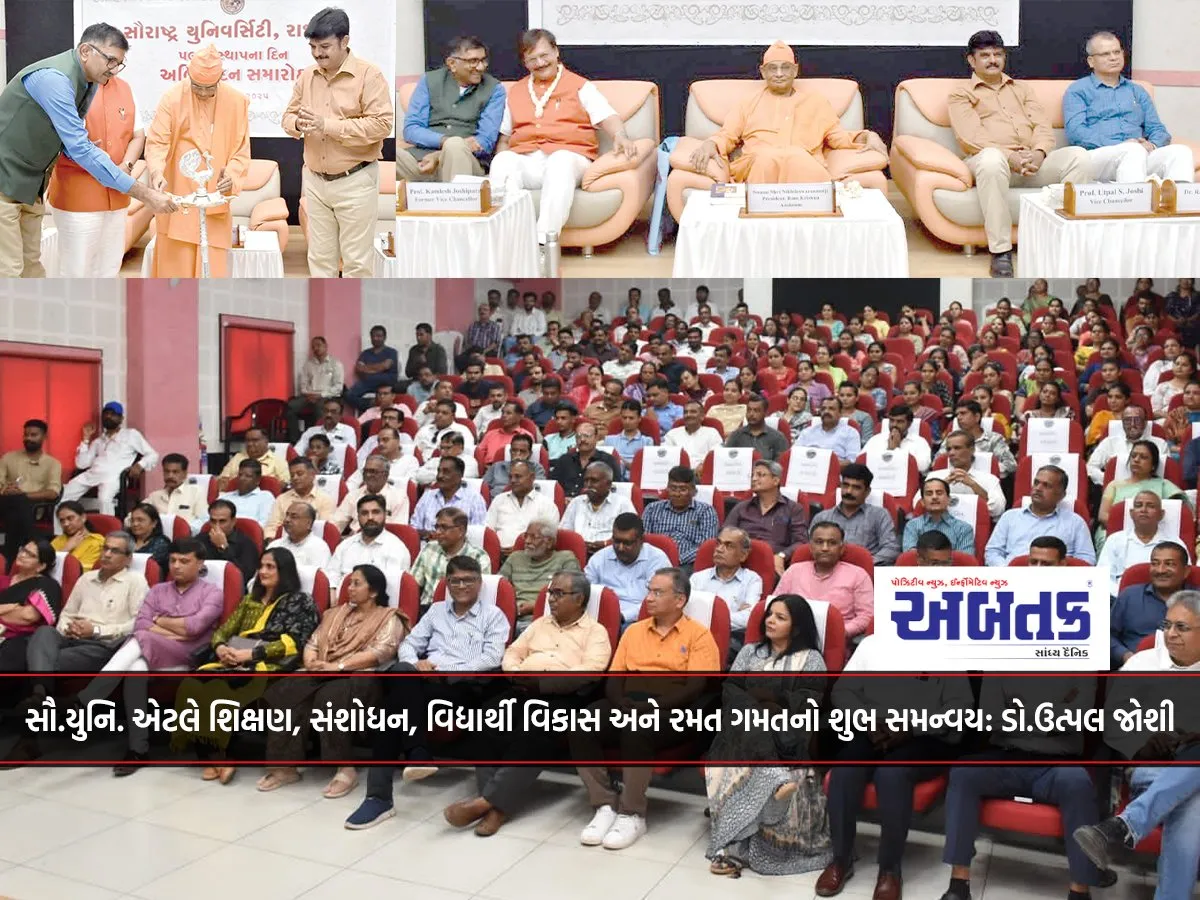 Sa.uni. Means A Good Combination Of Education, Research, Student Development And Sports: Dr. Utpal Joshi
