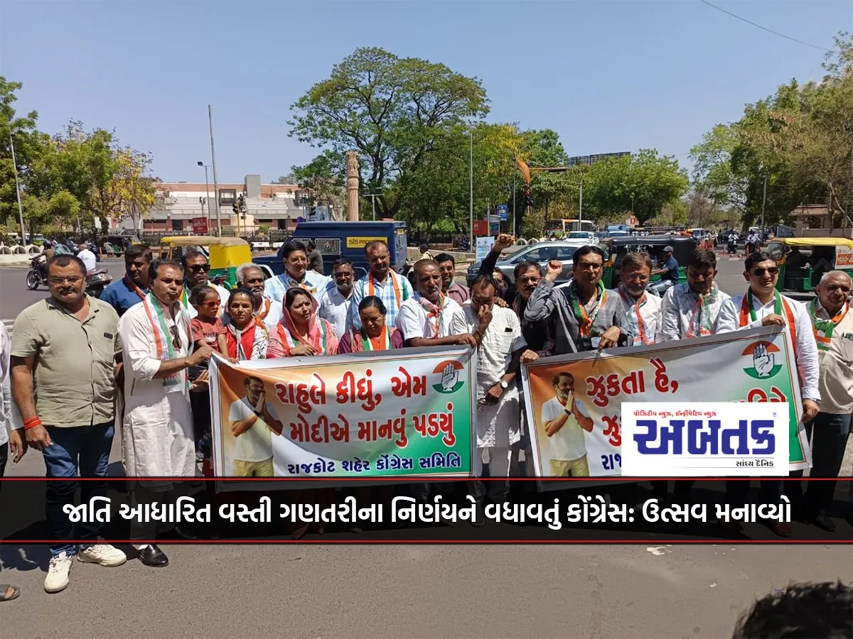 Congress Welcomes Caste-Based Census Decision: Celebrates