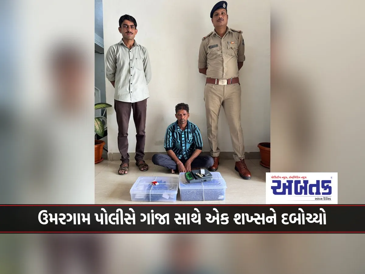 Umargam Police Arrest A Man With Ganja