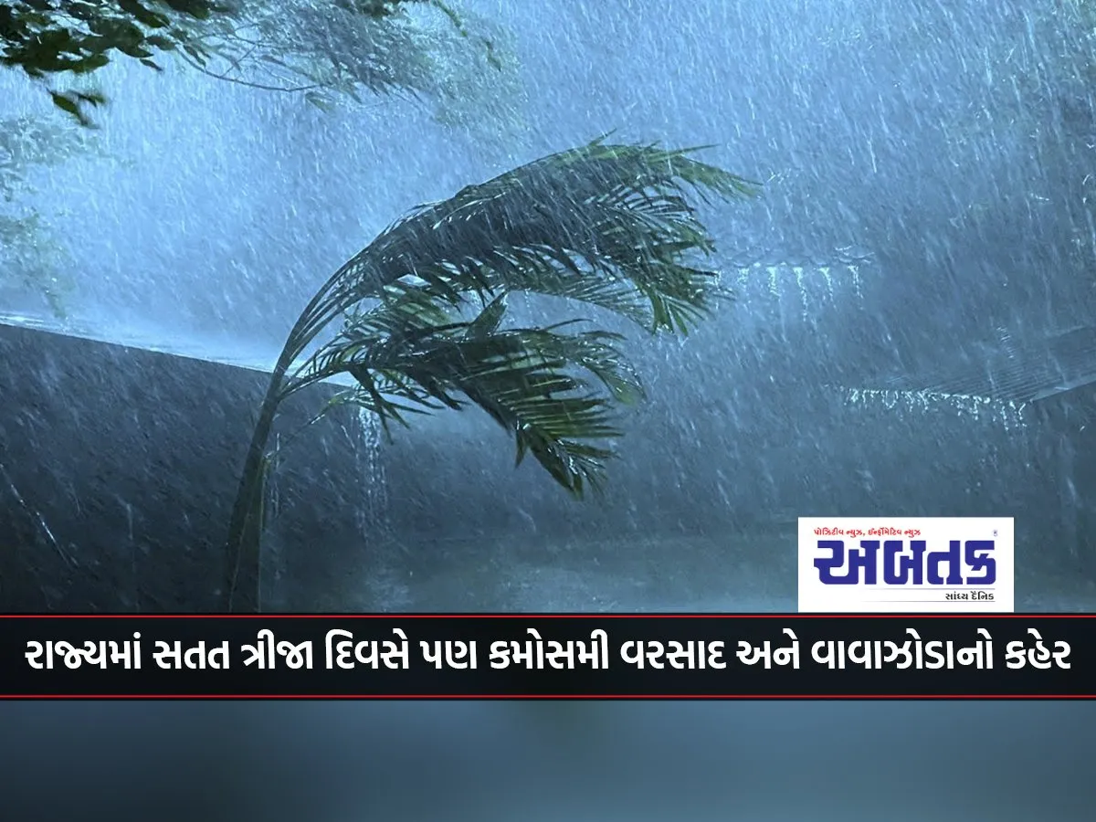 Unseasonal Rain And Storm Wreak Havoc In The State For The Third Consecutive Day